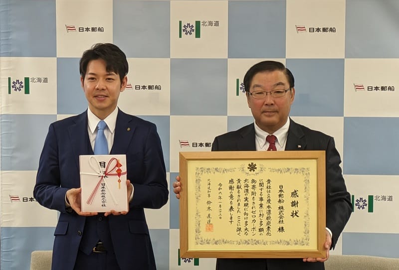 More Than 180 Participants Celebrate Opening of NYK’s Hokkaido Branch