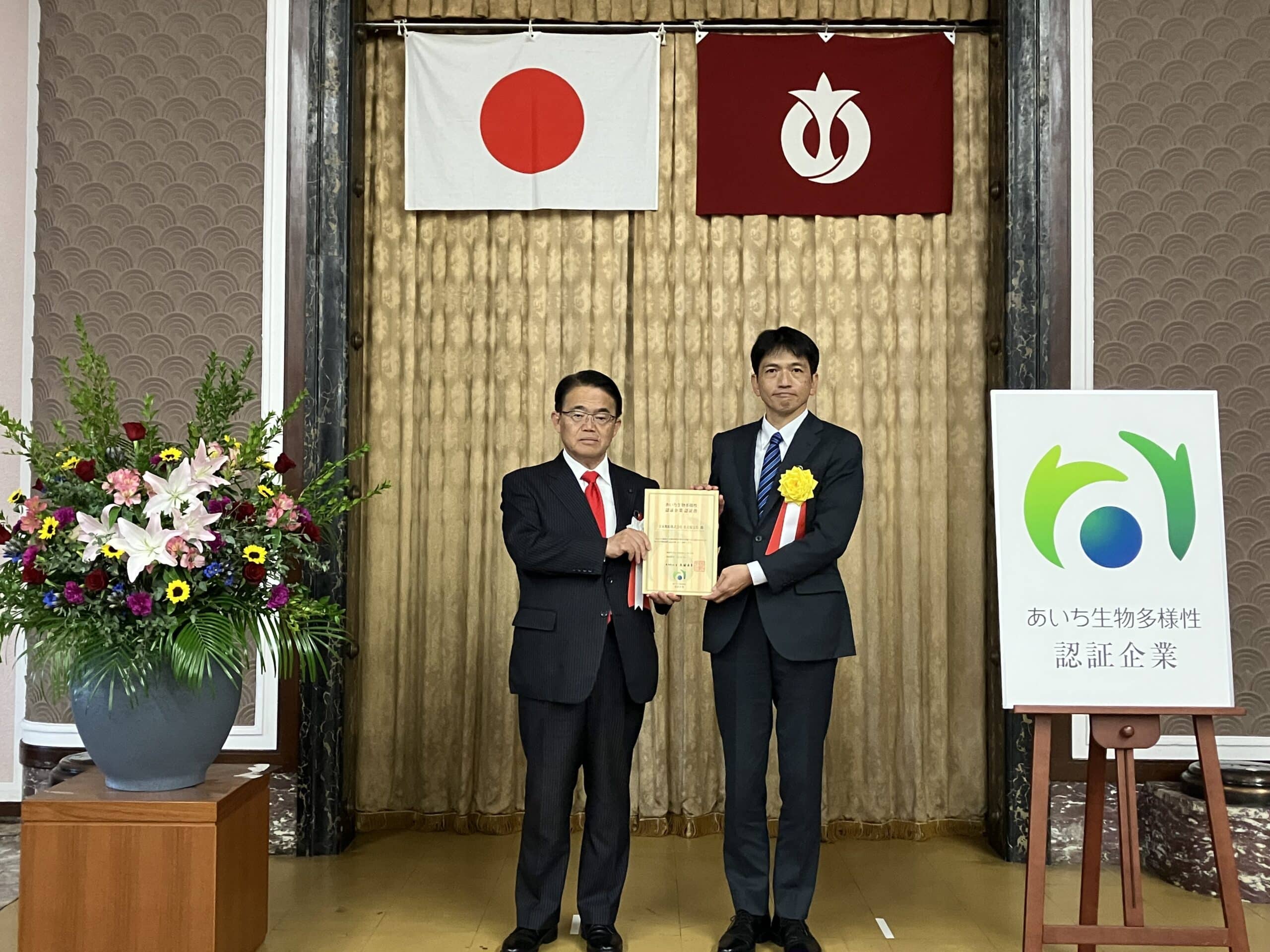 NYK Obtains Certification under Aichi Biodiversity Corporate Certification System