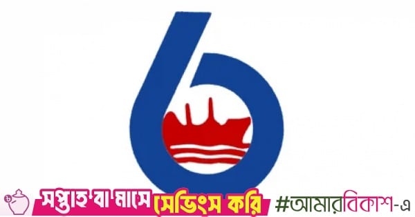 Bangladesh Shipping Corporation Set to Repay Tk203 Crore Amid Record Profits