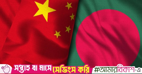 Bangladesh and China Sign Major Maritime Agreement