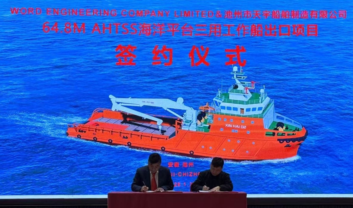 Chinese shipbuilder pens AHTS construction deal