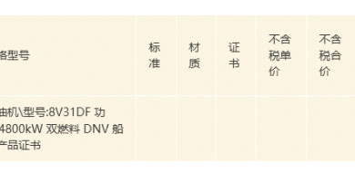 Hengli Engine Tapped as Sole Supplier for Yangzhou Dingheng's 10-Vessel Main