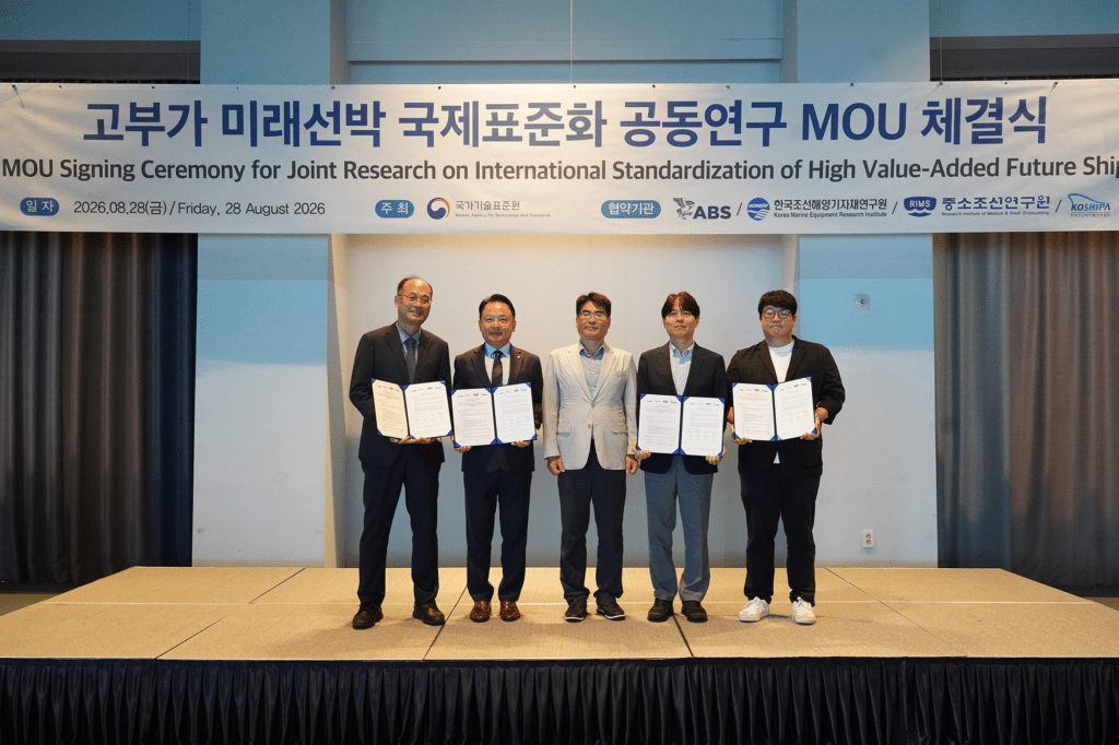 ABS Signs MOU with Three Korean Maritime Bodies to Develop Standards for Smart