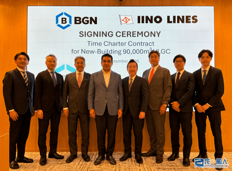 IINO Lines Signs Time Charter with BGN for 90,000 CBM LPG Dual-Fuel VLGC