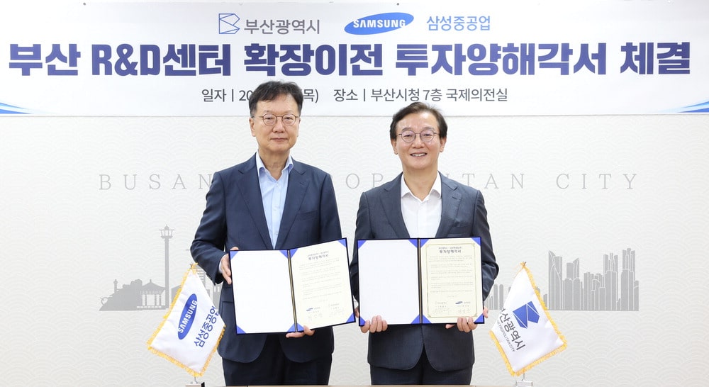 Samsung Heavy Industries will expand and relocate its R&D center in Busan within