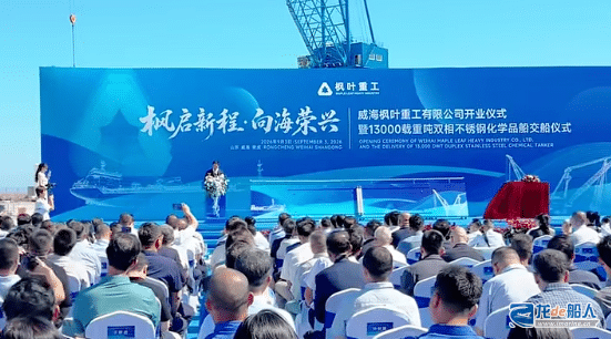 Weihai, Shandong Welcomes New Heavy Industry Shipyard