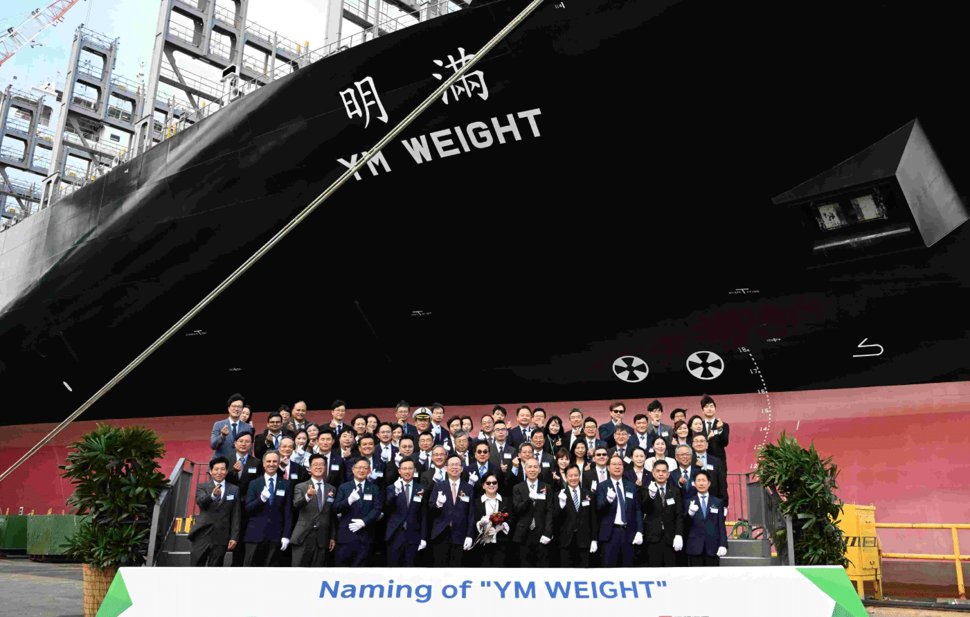 Yang Ming Names Fourth 15,500 TEU LNG Dual-Fuel Container Vessel at HD Hyundai