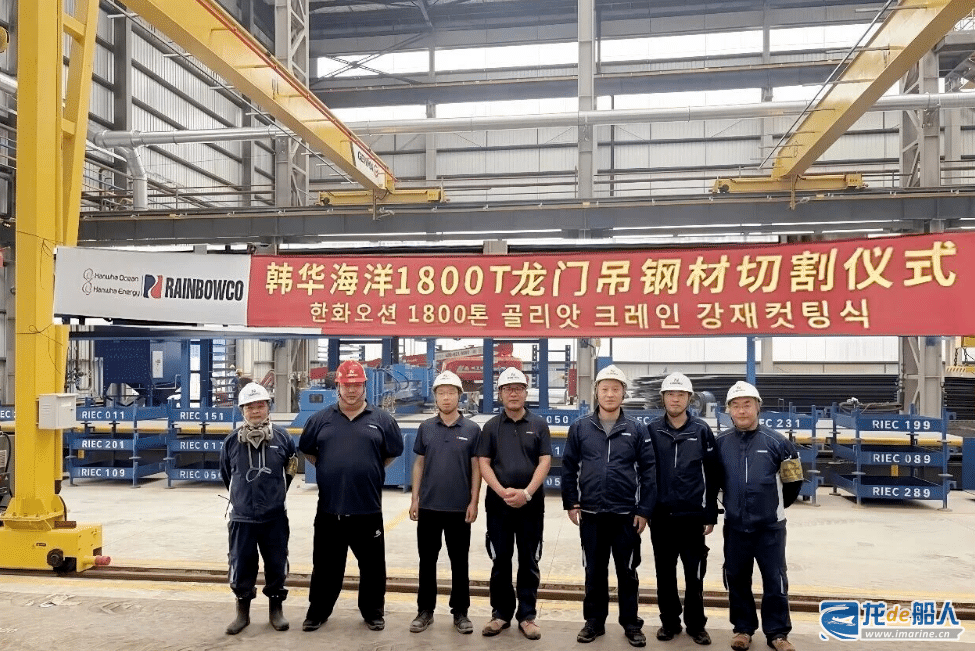 RIEC Breaks Ground on 1,800-Ton Gantry Crane Project for Hanwha Ocean